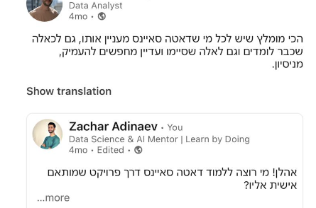 המלצת תלמיד - שביעות רצון גבוהה מהליווי